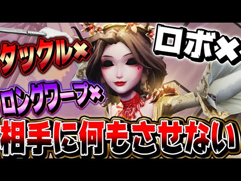 【第五人格】血の女王で相手の強アイテム全部完封した試合です【唯】【identityV】