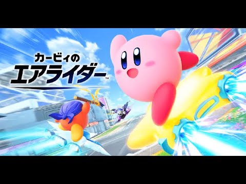 限界社畜ライダー【カービィのエアライダー】