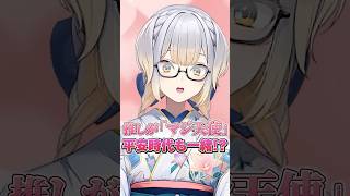 【1分古典】美少女はいつの時代でも天使 -エンジェル- ですから【栞葉るり/にじさんじ】#shorts #栞葉るり #にじさんじ #百人一首