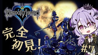 『キングダムハーツ』魔王様のだいすきなあのキャラクターもでてくる .ᐟ.ᐣ.ᐣ  続きやっていくよっ『綺音れむ / Varium』