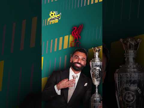 ليفربول يحدد بديل محمد صلاح