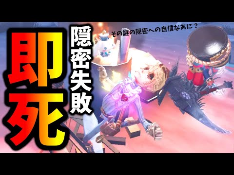 【第五人格】隠密大失敗ぱりぴん即死！しかし奇跡の読み勝ちでゲートに出れたヤバすぎた試合見てくれｗｗｗ【IdentityⅤ】【アイデンティティ5】