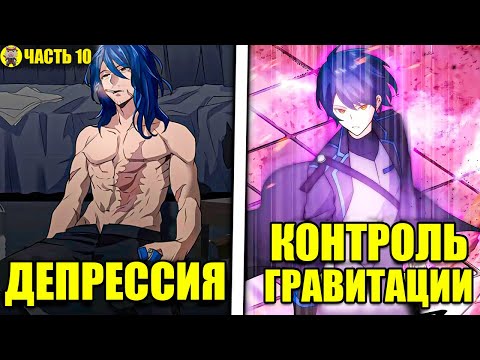 (10) Он умер, но благодаря артефакту вернулся на 10 лет назад, чтобы стать сильнейшим авантюристом!