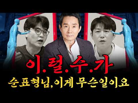 [남천동生라이브!] 형님, 이게 무슨일이란 말입니까ㅠ