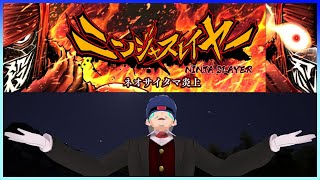 【ニンジャスレイヤー ネオサイタマ炎上】🔷なんかアイエエエのゲーム……？否、おお、見よ！！🔷
