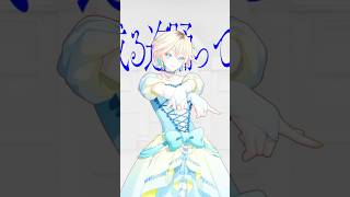 ☝️フル尺　#ビビデバ