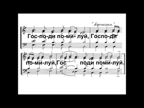 Ектения сугубая "Афонская"