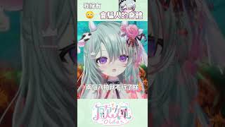 【兩個八拍是極限】擁有會騙人的身體的妲妲【歐妲/惡獸時代】