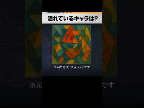 難しすぎて不満爆発！？ #切り抜き #モンストひらめきクイズ #モンスト 【モンスト公式】