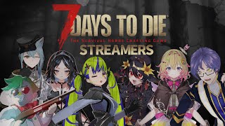 【 7DaysToDie STREAMERS 】さて6夜目はどんな無茶をしようかね？？　#7daystodie