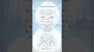 【#surges 】 ハモリが増えていくアカペラで歌ってみた！　#shorts  #vsinger  #アカペラ