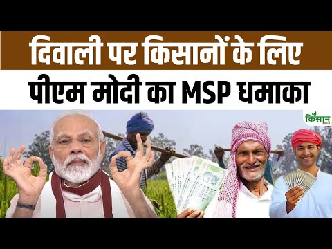 Union Cabinet briefing: केंद्र सरकार का किसानों के लिए धमाकेदार फैसले, MSP पर चौंकाने वाला ऐलान
