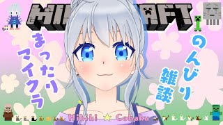 #363【雑談＆マイクラ】まったり朝活【vtuber】
