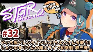 【#ストグラSeason2】山田パルコ/うさぎさん視点 32日目 【GTAV/RP/#ストグラ】