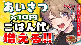 【雑談】初見さん5人に会いたい！癒し系といってもいいですか？ 初見さん・ROM勢大歓迎✨【Vtuber】
