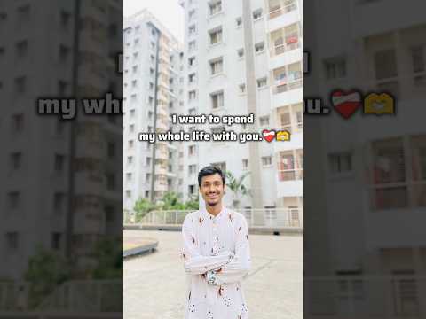 আমি আমার পুরোটা জীবন, তোমার সাথে কাটাতে চাই।❤️‍🩹🫶 #reels #shots #shorts #viral #ytshorts #shortsfeed