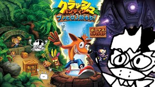 クラッシュバンディクーやります！#5