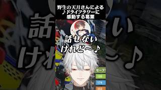 野生の天月さんによる、♪ドライフラワーに感動する葛葉　#葛葉 #天月 #ドライフラワー