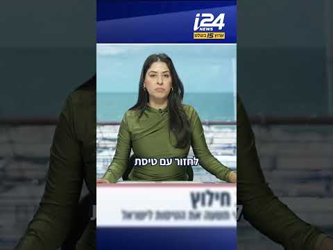 "אין מענה מאף גורם": הטיסה בוטלה, ולימור ומשפחתה נותרו תקועים בדובאי