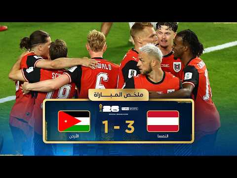ملخص مباراة النمسا والأردن - دور المجموعات - كأس العالم 2026