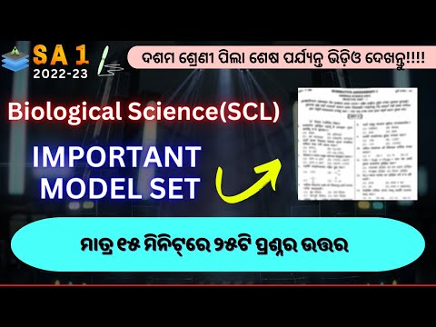 SA1 Class 10 Life Science All Objective Questions |  | Very Very Important | Aveti Learning |
