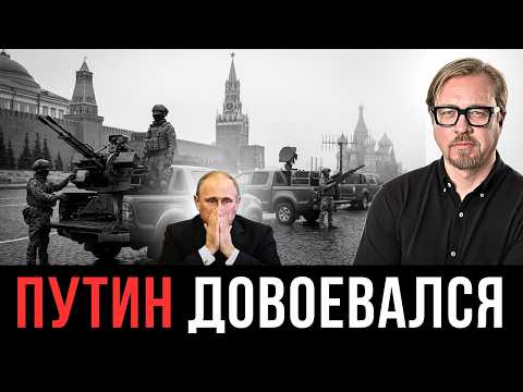 ⚡ПУЛЕМЕТЫ НА КРАСНОЙ ПЛОЩАДИ! Москва готовится к ударам. Европа отомстила Трампу.