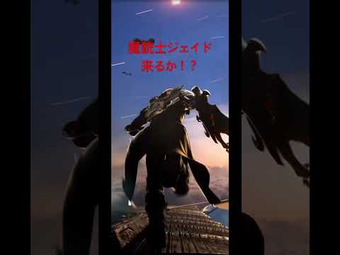 【ラスクラ#212】魔銃士ジェイド出るか!?
