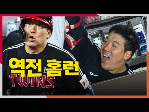 [KS3_LG vs 한화] 무거운 마음의 짐을 역전 홈런으로 만회하는 LG 김현수! | 10.29 | 크보모먼트 BY 삼진제약 | 야구 하이라이트