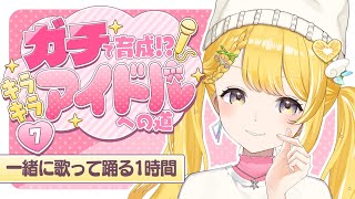 🎀#ガチレモ┊︎8/28木曜日！平日ラスト回！【歌枠/筋トレ】