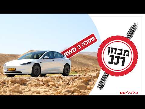 Tesla 3 17 03 26 YOUTUBE