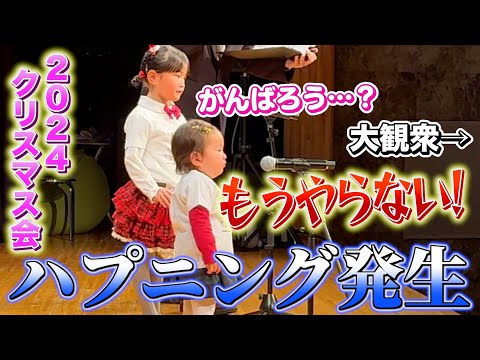 ののちゃんクリスマス会密着🎄2024最後のイベントで姉妹で歌ってファンの方が大熱狂!!ハプニングもありながら一生の思い出に残る1日になりました🥲