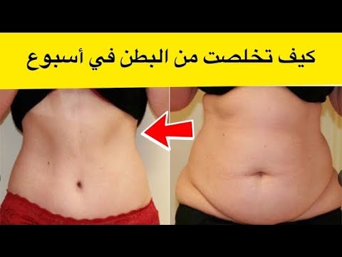 ٣ عادات مسائية قبل النوم لحرق دهون البطن   خسارة الوزن سريعا