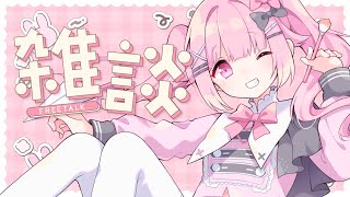 [ 朝活 ]6月16日おはここ！🌞いいですか、落ち着いて聞いてください🌞【らいとあっぷ/兎羽理ここ】