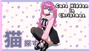 一緒に猫探そうよ。【 #夢見らむ 】
