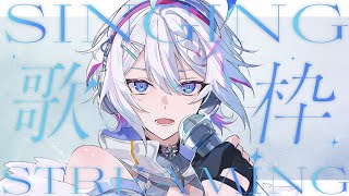 【#歌枠 】おなかが空いた【 ARAWAZA /  #冬萌ここな 】#新人VTuber #Vsinger #karaoke #singing
