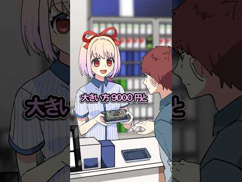 優れた店員の接客対応 #Plottアニメ #フラグちゃん