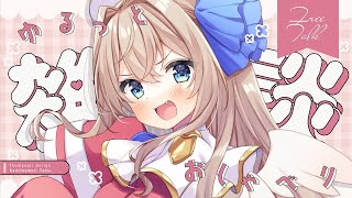 【 雑談 】おしゃべりしつつ作業タイム🌸作業用BGMにもどうぞ！︱天嶺みひろ︱ singing stream