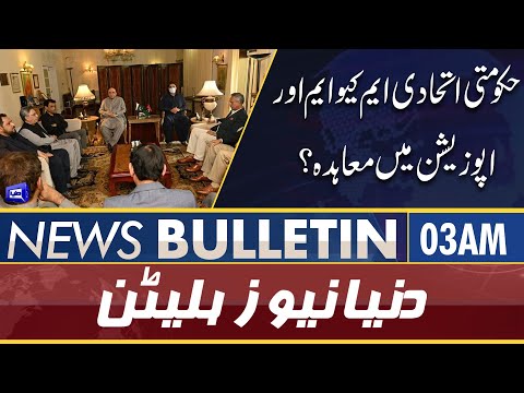 Dunya News 3AM Bulletin | 30 مارچ 2022 | PTI | MQM-P | Joint Opposition