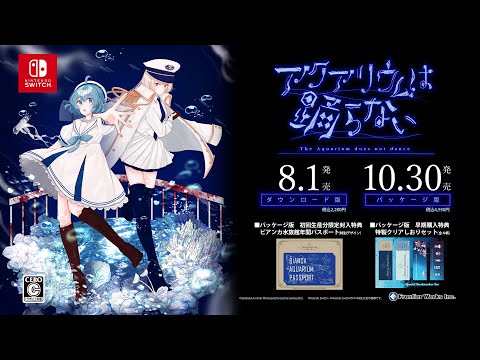 『アクアリウムは踊らない』Nintendo Switch版 15秒PV
