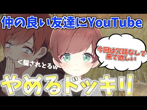 【荒野行動】仲の良い友達にガチでYouTubeやめるドッキリしたら、、、、