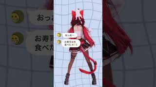お返事まだカナ💦❓おじさん構文😁❗️ 【貓祭】#mmd #Vtuber #貓祭