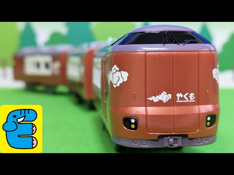 プラレール 273系特急やくも 電車 列車 Plarail Series 273 Yakumo Limited Express Train [English Subs]