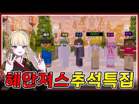 🔥 혜안져스 조합으로 마크 해봤더니 난리났습니다ㅋㅋㅋ  [ 앨리스 <strong>오리지널</strong> 컨텐츠 ] 🔥