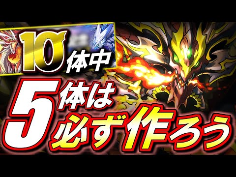 【即戦力が5体います】ナンバードラゴンが超絶強化!!ガチャ限を押しのける破格の性能を手に入れました。優先的に作るべき龍と併せて性能解説!!～10周年記念パワーアップ【11月】～【パズドラ】