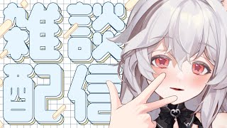 【雜】告知爹斯。來小小的聊聊吧【夢野妮蒂亞 / VTUBER】