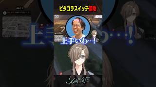 【#SURGETown】ピタゴラスイッチ着地 #にじさんじ #叶 #shorts