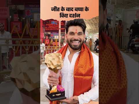 The 50 Winner Shiv Thakare Visit Siddhivinayak Mandir Darshan, Full Video...
