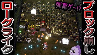 脱衣しないブロック崩しが楽しい【BALL x PIT】