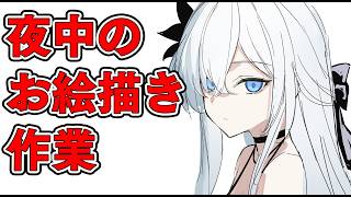 コミケも終わったし次のコミケの話しながら絵を描こう