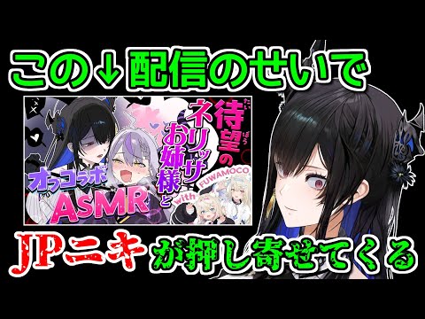 【悲報】豚、ネリッサの配信に集結【ホロライブ切り抜き / 英語解説 / ラプラス・ダークネス】